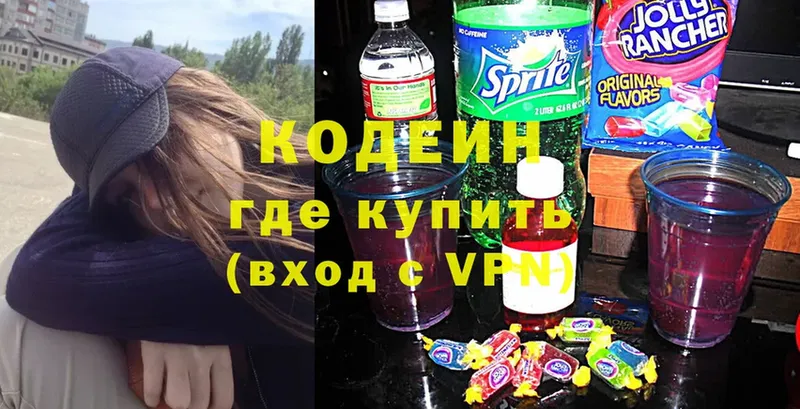 даркнет сайт  Белозерск  МЕГА   Кодеин Purple Drank 