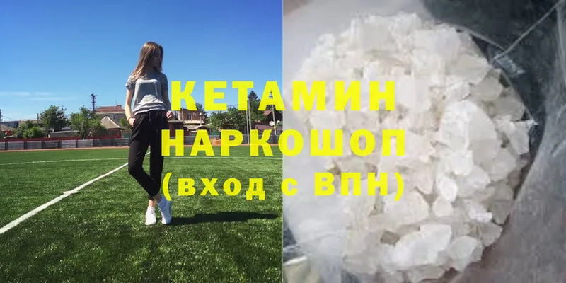 Кетамин VHQ  ссылка на мегу   Белозерск 